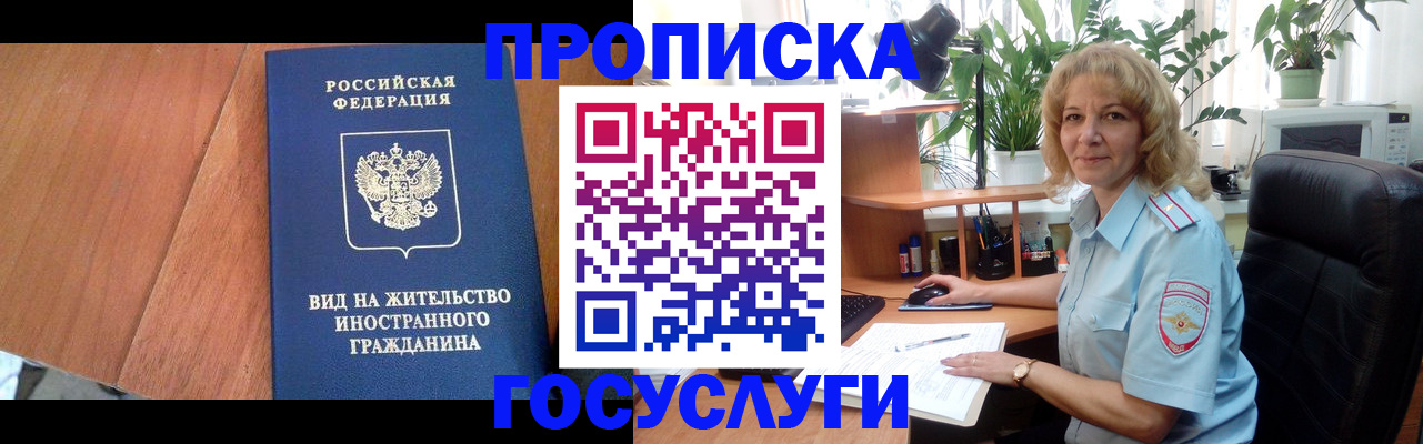 временная регистрация гарантия в Георгиевске